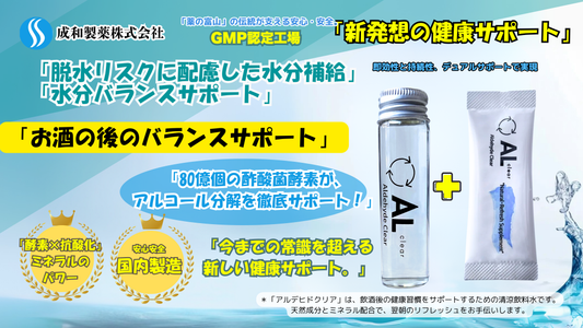 AL アルデヒドクリアー+ナチュラルリフレッシュサプリ(1セット(ALクリアー)