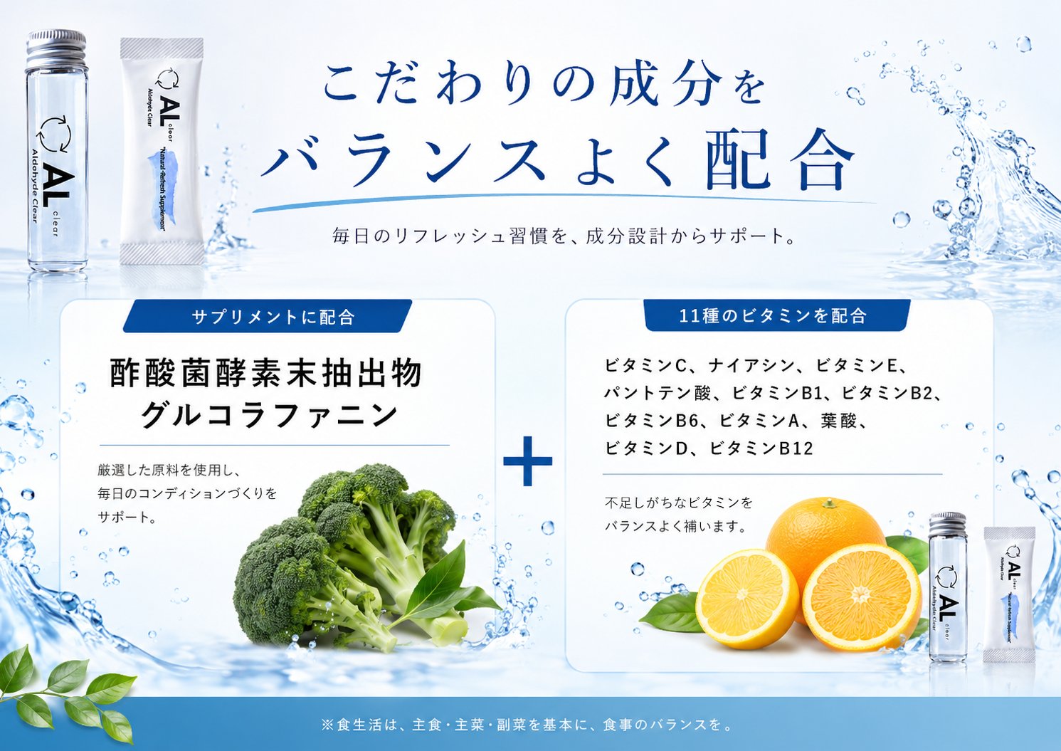 こだわりの成分をバランスよく配合 酢酸菌酵素末抽出物 グルコラファニン